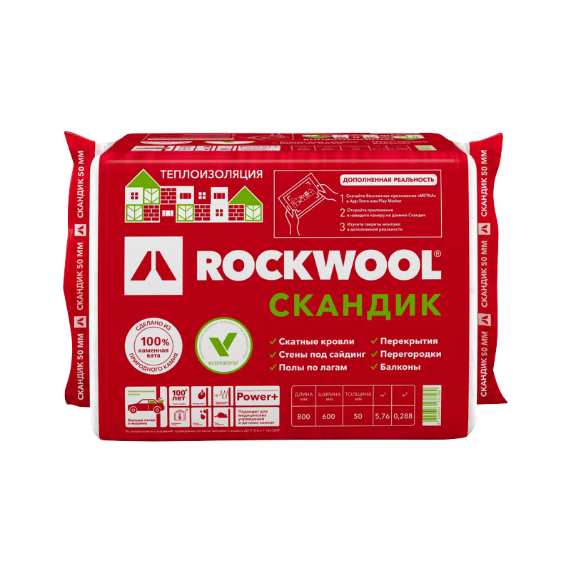 Rockwool Лайт Баттс Скандик плита 800x600 50 мм 12 шт.